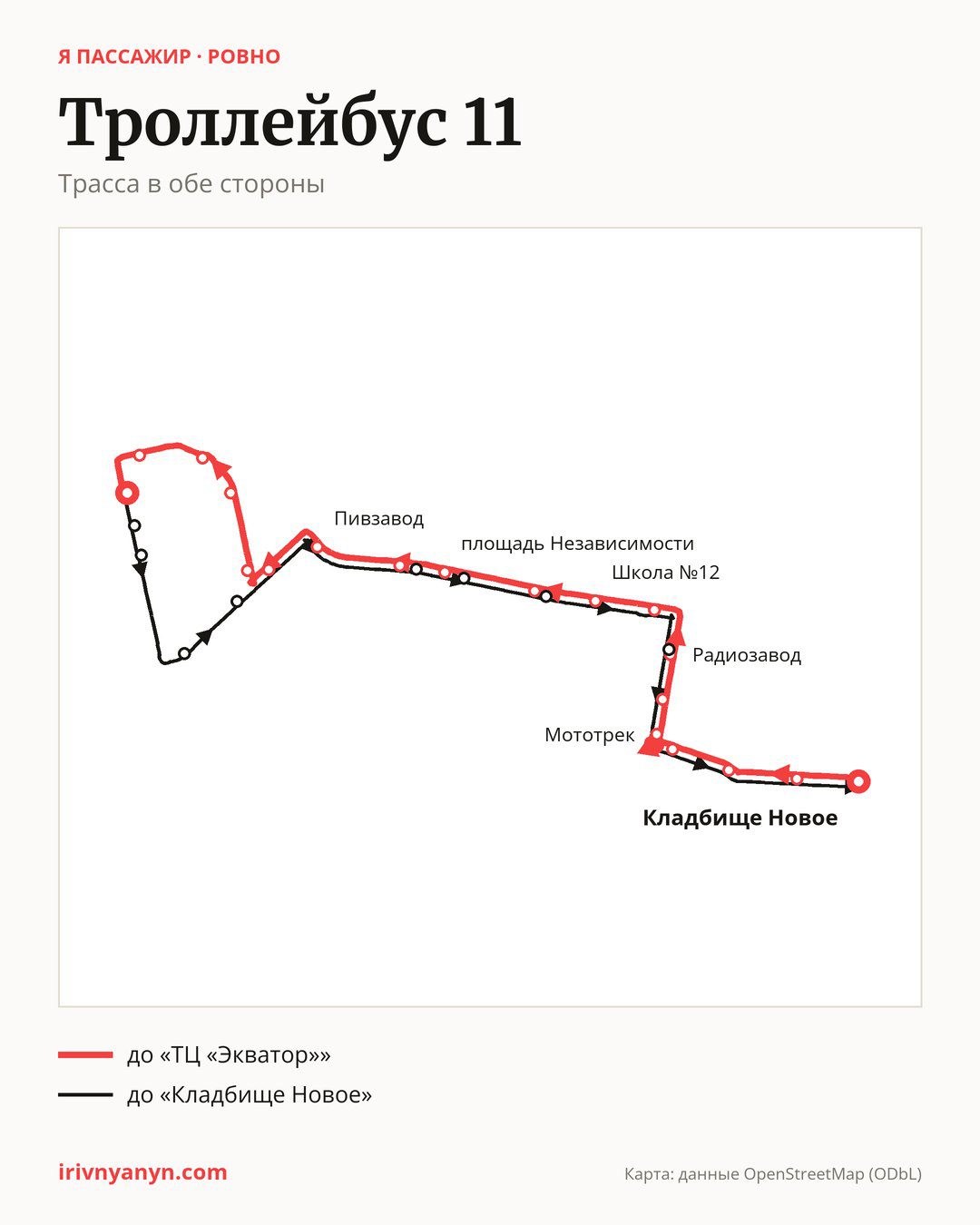 Троллейбус 11 в Ровно на карте: трасса в обе стороны