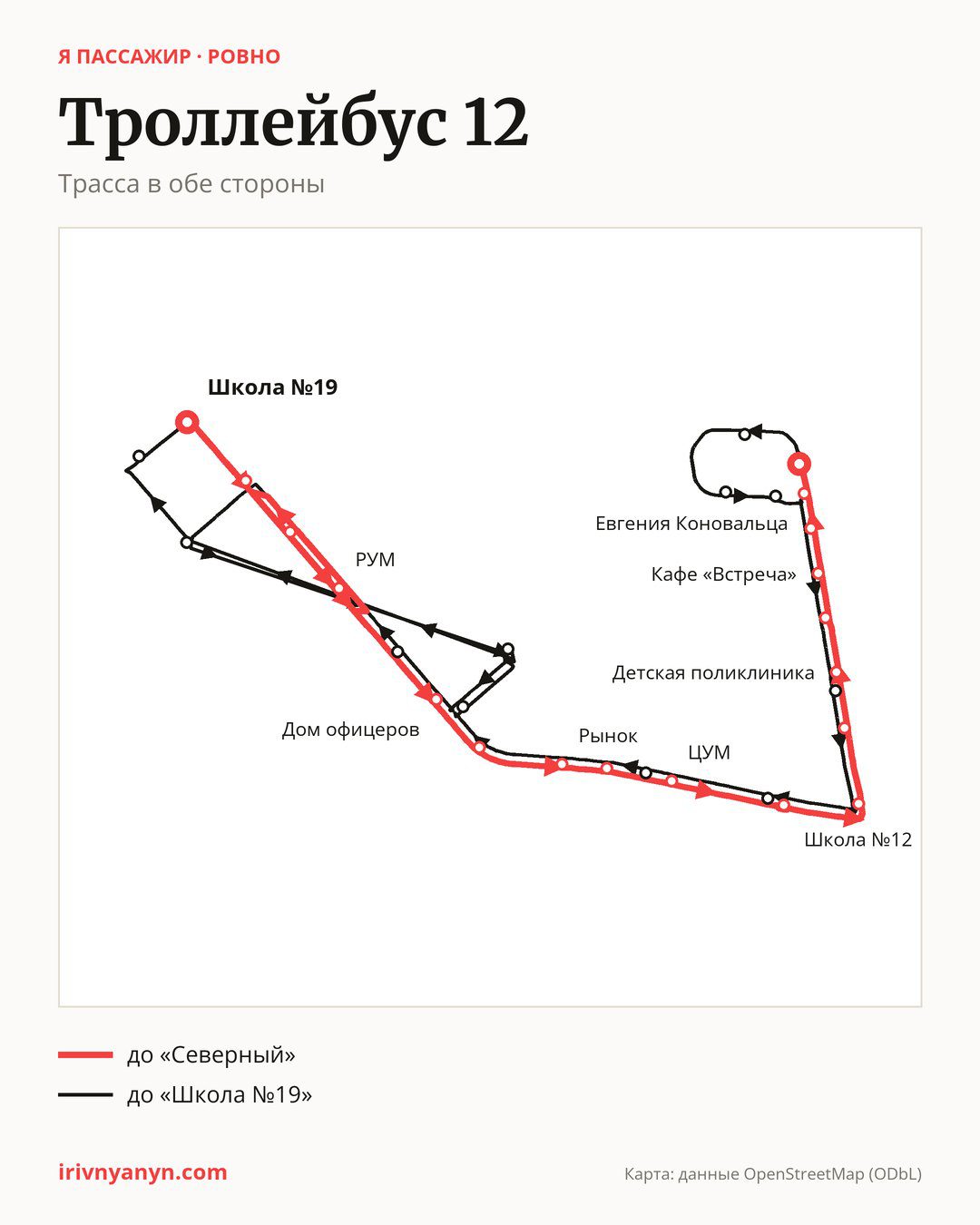 Троллейбус 12 в Ровно на карте: трасса в обе стороны