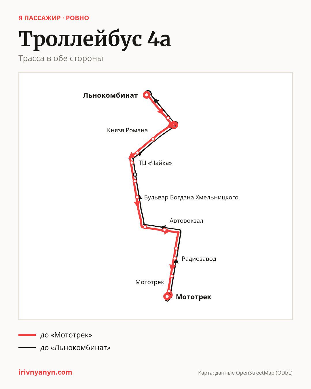 Троллейбус 4а в Ровно на карте: трасса в обе стороны
